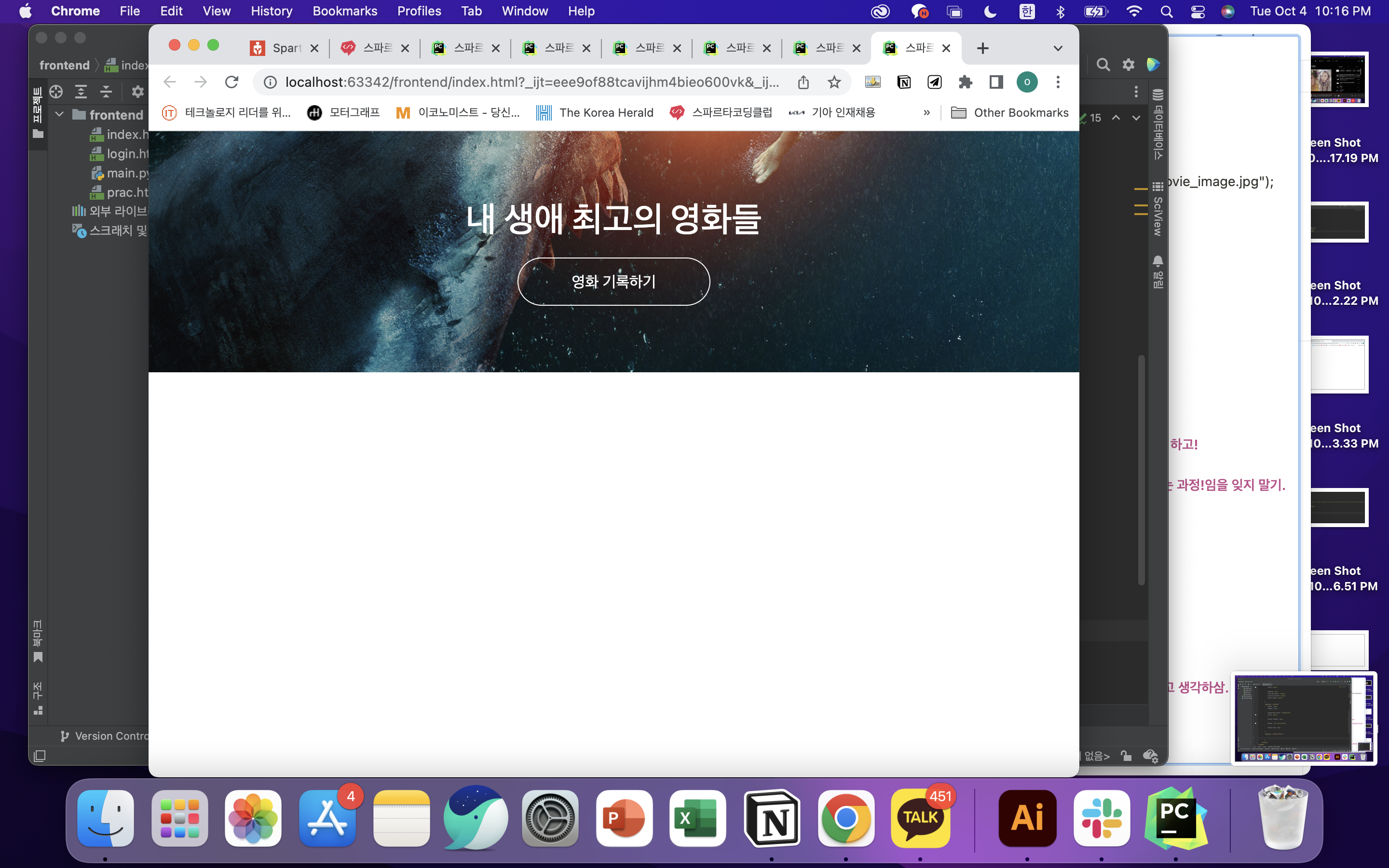 스파르타 즉문즉답